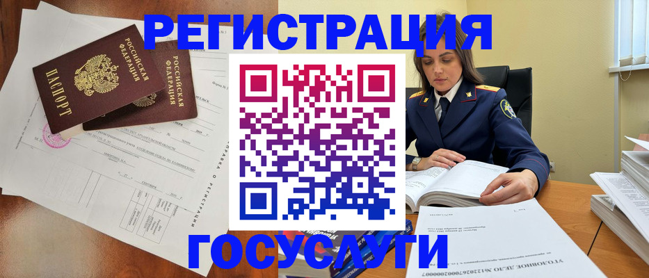 временная регистрация законно в Славянске-на-Кубани